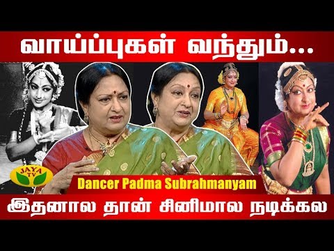 வாய்ப்புகள் வந்தும் இதனால தான் சினிமால நடிக்கல... மனம் திறக்கும் | Dancer Padma Subrahmanyam| JayaTV