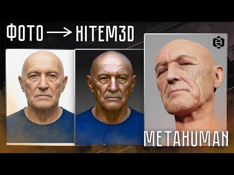 The best 3D character generator. Hitem3D + Metahuman
