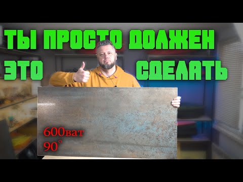 Электрическое отопление своими руками не дорого  / Инфракрасный керамический обогреватель