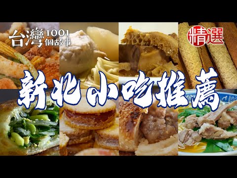 Pepper pancake/fried chicken/beef noodles