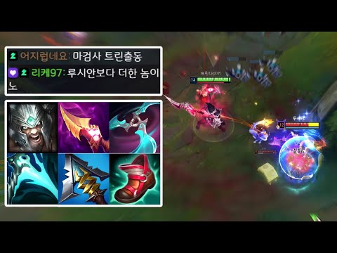 Cooldown & attack speed sword Tryndamere — dashing once per second.