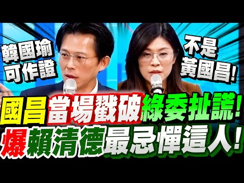 [Full Recording Subtitles] Huang Kuo-chang and Cheng Li-wen unleash their full firepower! Facing ...