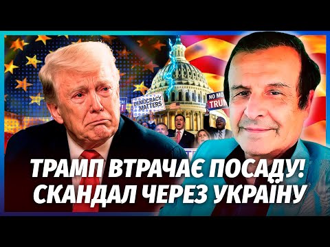 🔴ПІНКУС: ТРАМПА ЖЕНУТЬ В ВІДСТАВКУ ПРЯМО ЗАРАЗ! Біда на переговорах. Зеленський ЗІРВАВ ЗДАЧУ УКРАЇНИ