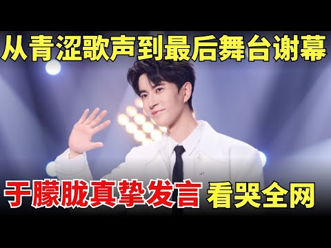 永远闪耀的星光！回看于朦胧生前节目，从初亮相到最后谢幕于朦胧一直温柔微笑，每一次亮相，都成往后再也复刻不了的珍贵画面！#于朦胧 【明星盛典】