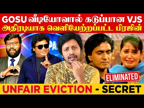 Vijay Television🔥Sandra வெறித்தனமாக சண்டை போட Prajin ஐ வெளியேற்றிய Bigg boss 9 ? | Sha boo three 