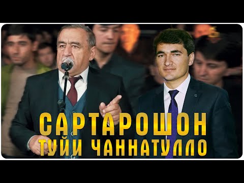 Давлатманд Холов - САРТАРОШОН