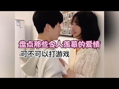 盘点那些令人羡慕的爱情，双向奔赴的路，你们有好好走