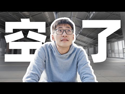 【Vlog】人员近百！影视飓风的下一步是...