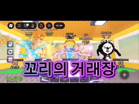 #로블록스 브레인롯훔치기! 거래방송하다가 라이벌 잠깐씩 ㄱㄱ#그어가 #플랜츠 #라이벌 #브레인롯