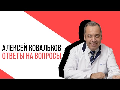 «Есть или не есть», Алексей Ковальков отвечает на вопросы слушателей