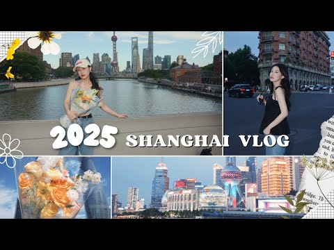 【中國上海】30歲的旅行｜米其林蟹粉小籠包！本幫菜麵館初體驗！超會拍又會修的街拍美照狂發！｜E式感