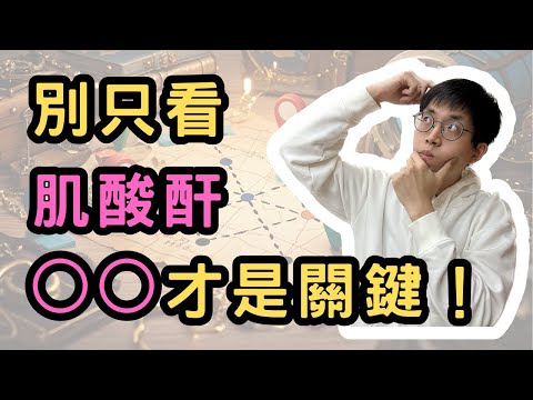 Don’t just look at creatinine!  The real key to kidney function is actually this 🔍