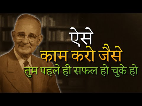विजेता की तरह – दुनिया उसी पर विश्वास करती है जो खुद पर करता है (नेपोलियन हिल)