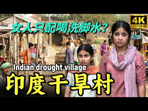 Carrying a pot on your head and drinking footwash water? Rural Indian customs are bizarre!