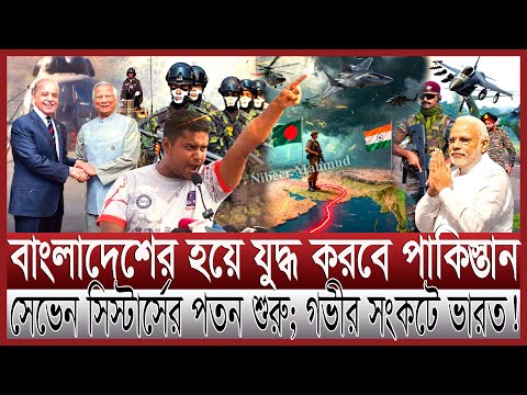 Pakistan's war cry for Bangladesh; India is being destroyed | Nuclear bomb in Dhaka; Modi in danger