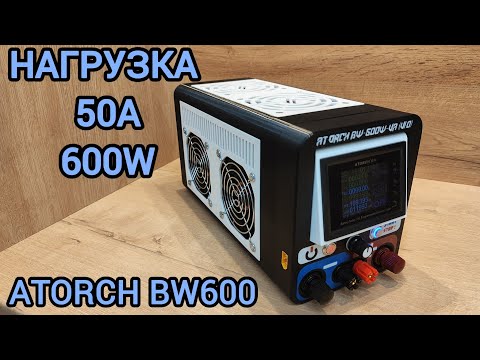 Atorch BW600 50A 600W Electronic Load