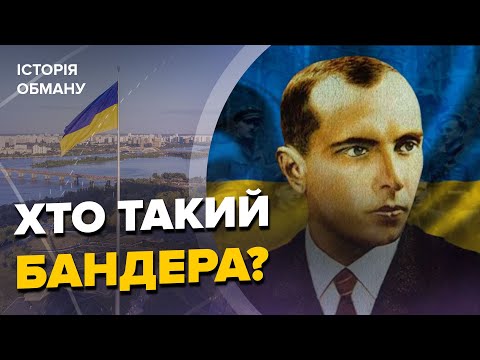 ⚡️БАТЬКО НАШ БАНДЕРА! Чому на Росії його бояться?