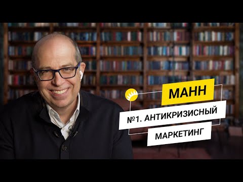 Манн. Личный маркетинг: как читать, обучаться и продавать себя правильно