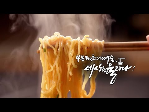 특집 다큐멘터리 [4분 30초의 예술, 세상을 울리다]