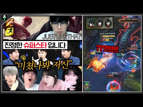 모두를 미치게 만드는 슈퍼스타 "저 신" 【ALL 4강 #2】