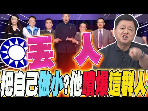 國民黨主席"辯論.政見喊卡"幕後曝光! 周錫瑋噴爆"這群人":玩花招沒意義.....丟人!