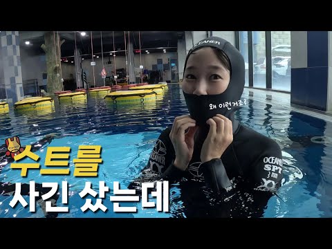 My first freediving full-body suit🩵 I bought the Oceaner 3mm with great courage, but why is this....