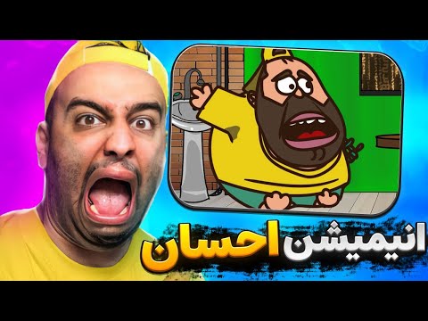 برام انیمیشن ساختن 😂 (از ماتریکس خارج شدم)