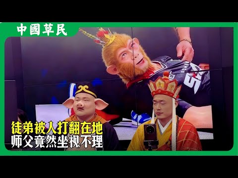 徒弟被人打翻在地.师父竟然坐视不理#赵洪刚 #鸽武缘#通背拳#扇耳光大赛#Reaction