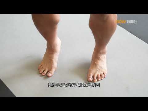 20250919【杏林在線】赤足訓練