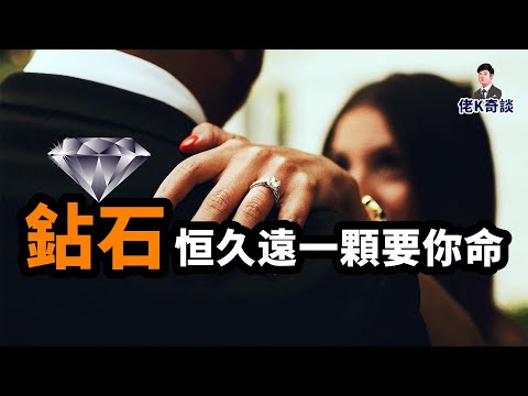 一名貴婦，一群男人，一枚鑽戒，一起奇案！