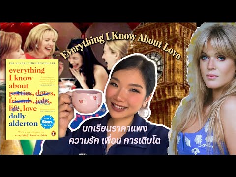 REAL LIFE LESSON | 5 Lessons That Will Change Your Perspective on Love Forever Everything I Know ...