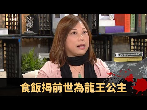 食飯揭前世為龍王公主 先師提點查案捉真凶 掌心畫魚運程大改變 - TVB兄弟幫 鬼故事 奇案 在線重溫丨Bob 范振鋒