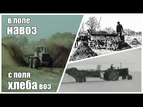 Разбрасыватели навоза. Ч1. Фильм из серии "Сельхозтехника". Красивая история.
