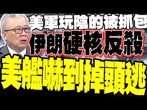 Ironclad evidence of the US military's underhanded tactics exposed; Li Zhengjie reveals inside st...