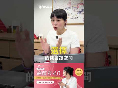 高逆商 ≠ 盲目樂觀、強裝堅強！👉🏻 面對逆境，戰、逃、僵外，你的「第四種選擇」