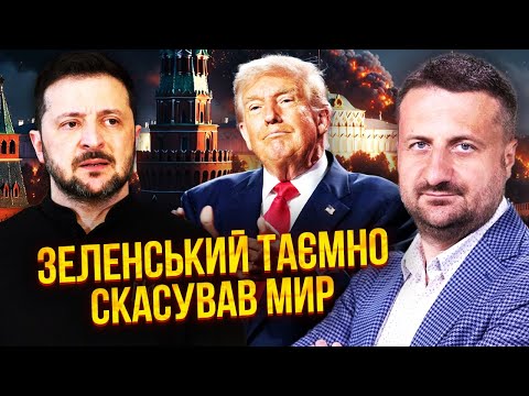 ❗️ЗАГОРОДНІЙ: Це кінець! ЗЕЛЕНСЬКИЙ ПІШОВ ПРОТИ ТРАМПА? Мир таємно скасовано. ГОТУЮТЬ ПІДРИВ МОСКВИ