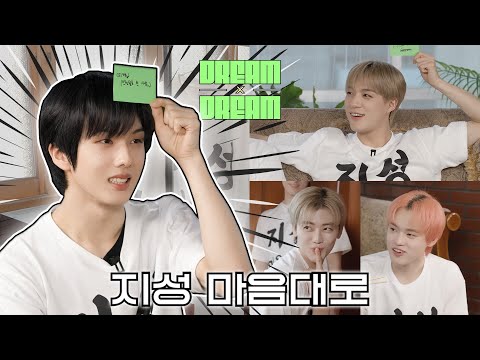 여기서부터는 지성이가 왕입니다👑 | 지성 마음대로 | 드림 바이 드림 | DREAM x DREAM