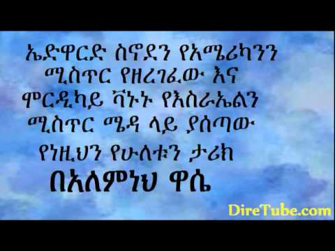 Alemneh Wasie Speaks on whistleblowers Edward Snowden and Mordechai Vanunu