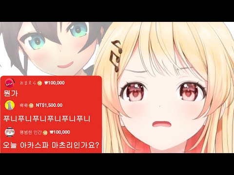 올해 아카스파 마츠리는 한국에서 개최 되었습니다 [홀로라이브 / 오토노세 카나데]