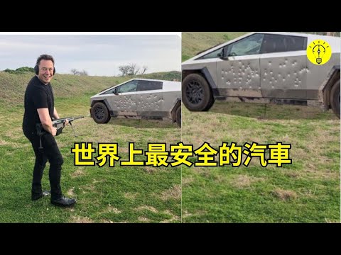 這麼多事故還最安全？事實勝於雄辯！是什麼讓特斯拉如此安全？特斯拉如此安全的真正原因！【科技啟示錄】