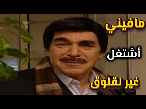 أجمل لوحات مرايا | مواطن مافي يشتغل غير لقلوق للمدير العالم شوفوا شو بيعمل بالموظفين | ياسر العظمة