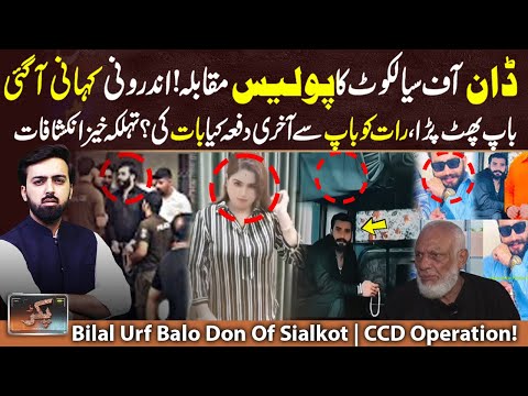 Bilal Urf Balo Don Of Sialkot | CCD | PAKAR | Ausaf Ali Khan | 26 JULY 2025 | GNN