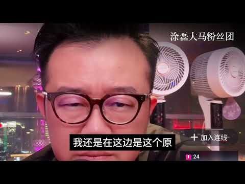 她为爱坚守12年 “净身出户也要争回尊严”？涂磊怒怼：你只是没活明白 | 真爱会客室