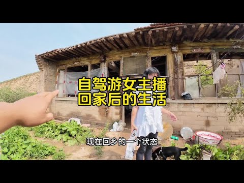 真实的女网红主播在家都在干什么？农村下雨房子都塌了！ #自驾游 #自驾游中国