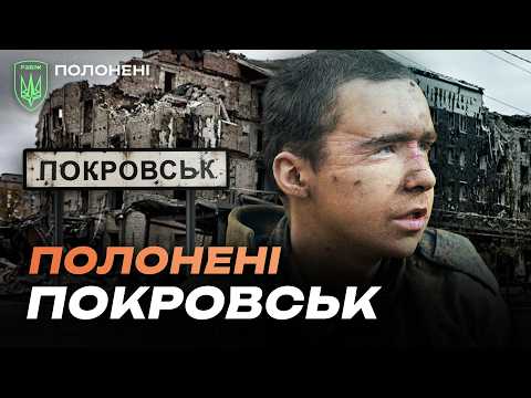 ПОЛОНЕНІ ПОКРОВСЬКУ! Секрет потрапляння на службу до Путіна
