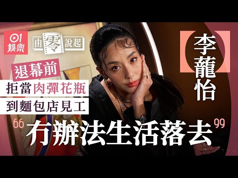 [4K] Lee Lung-yee reveals the truth behind her withdrawal and claims she was threatened | The sto...