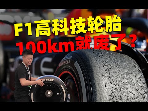 我亲手搓了一条F1轮胎...【F117赛车】
