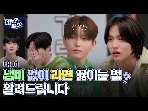 [더뉴?띵스! (THE NEW Things)] 예능 스톤을 찾아라 EP.01