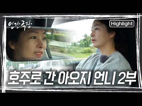 사춘기에 접어드는 아들을 혼낸 '금영 씨', 아이들을 잘 키우고 싶은 욕심과 미안한 마음에 눈물이 나고 만다 [인간극장] KBS 240430 방송