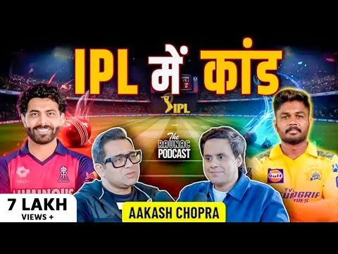 Aakash Chopra on Team India, Cricket Politics, IPL, #dhoni #rohit #kohli Legacy & More | @RJRaunac